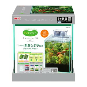 GEX MeGreen VNȐt OXeA200Zbg 琬piZbg ʑłՂ萅͂ XtB^[ENALEDEĂy 3Nۏ؃t[X W20×D20×H25cm 8L
