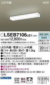 pi\jbN(Panasonic) LEDLb`Cg F 20`ǌu1 XCb`t RZgt 1000W܂ ʉσ^Cv LSEB7106LE1