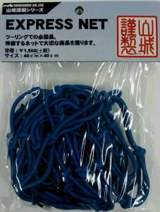 �R��(yamashiro) �R��ސ� �o�C�N�p �c�[�����O�l�b�g �G�N�X�v���X�l�b�g �u���[ 40cm×40cm �t�b�N�t��