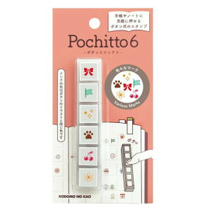 ���ǂ��̂��� Pochitto6 �F�X�ȃ}�[�N 1850-005