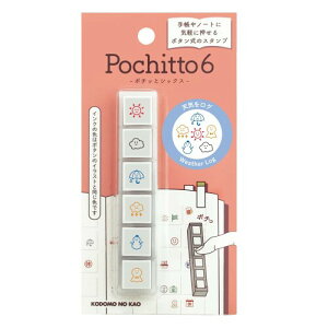 ���ǂ��̂��� Pochitto6 �V�C�����O 1850-001