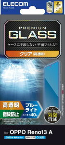 GR OPPO Reno13 A KXtB u[CgJbg OA  wh~ Ȃ dx10H ɂ Ȃ߂炩 CA[ Uh~݌v \蒼\ ȋz PM-O251FLGGBL