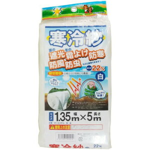 シンセイ(Shinsei) SHINSEI シンセイ 寒冷紗 白 1mm目 1.35m×5m
