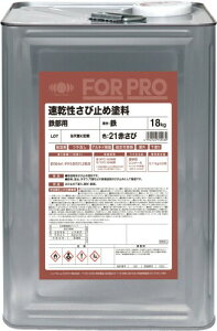 jby(Nippe) yL FORPRO ю~ߓh 21Ԃ 18kg Ɩp O S ю~ nܓh 4976124749230