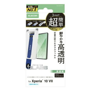 �G���R�� Xperia 10 VII(SO-52F) �K���X�t�B���� ���� �����K���X �d�x10H ��U�h�~�݌v �w�䂪���Ȃ� �C�A������Ȃ� ���ȒP�\��t���c�[�� PM-X252FLGGT
