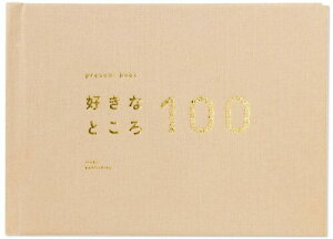͏o present book DȂƂ100  LO v[g  BS100T-02