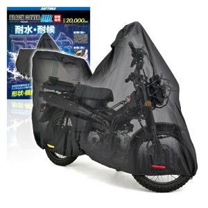 fCgi(Daytona) oCNJo[ n^[Ju CT125p({bNXΉ) ϐ20,000mm C΍ ϔM ubNJo[WRLite 32133