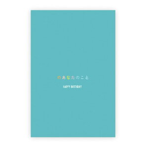 wXeCt bZ[WubN aJ[h Happy Birthday GR B12044