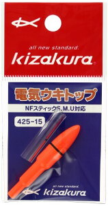 LUN(kizakura) dCELgbv 425-15 IW