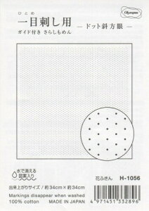 IpXN hqzpbN hqԂӂ ڎhp KCht炵߂ -hbgΕ- H-1056