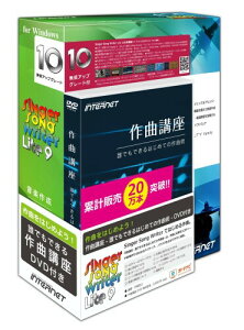 �C���^�[�l�b�g Singer Song Writer Lite 9 ��ȍu��DVD�t��(Lite 10�ւ̖����A�b�v�O���[�h�t���EWindows 11�Ή�) ��� ���y���� �A�����W ���t�쐬 �y���쐬 ���S�Ҍ��� DAW