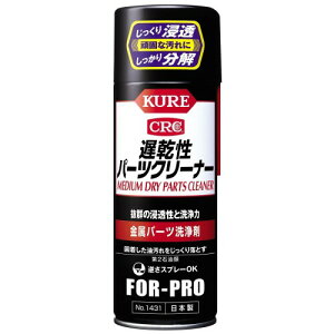 KURE(H) xp[cN[i[ 420ml p[c 1431