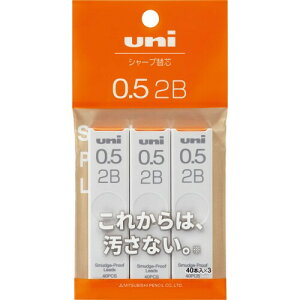 三菱鉛筆 シャープペン芯 uni ユニ 0.5 2B 3個 ULS05403P2B ブラック
