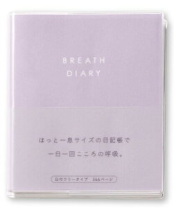 ͏o(Iroha Publishing) BREATH DIARYGBD-01 L 1N