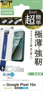 �G���R�� Google Pixel 10a �K���X�t�B���� ���� �S�����K���X �d�x10H �u���[���C�g�J�b�g ��U�h�~�݌v �w�䂪���Ȃ� �C�A������Ȃ� ���ȒP�\��t���c�[���t�� PM-P261FLGOTBL