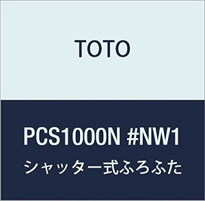 TOTO Vb^[ӂӂ PCS1000N #NW1