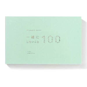 ͏o present book ꏏɂ100 LO v[g BI100-05