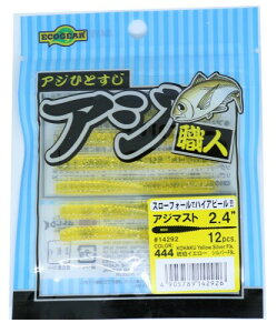 エコギア(Ecogear) ワーム アジ職人 アジマスト 2.4インチ #444 琥珀イエロー シルバーFlk.