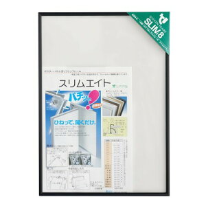 ソフケン(Sofken) アルミ額縁 スリムエイト A3 ブラック 002306
