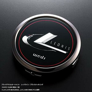 LEONIS CENTER CAP | IjXzC[Z^[Lbv | ubNANI[ig/bhC ubNbLO 52470