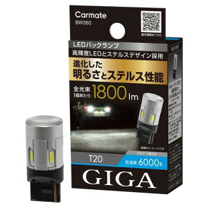 J[Cg(Carmate) GIGA T20 XeX fUC LED obNv S1800 6000K S:1800lm(ou1) ۏ 1N ԌΉ BW360