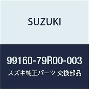 SUZUKI(XYL) i Spacia(Xy[VA) [eBeBJ[OtbN `FbN 2Zbg 99160-79R00-003