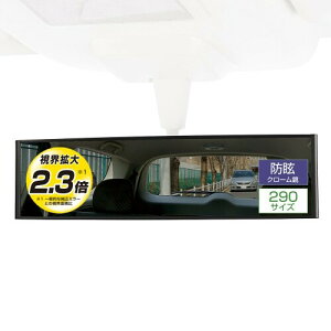 �J�[���C�g(CARMATE) �ԗp ���[���~���[ �ɋȖʋ� 3000SR ���R�ȐF������ �h� �N���[���� 29cm M56