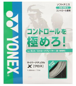 ���l�b�N�X(YONEX) �\�t�g�e�j�X �X�g�����O�X �T�C�o�[�i�`������ �N���X (1.28mm) CSG650X �N���A�[