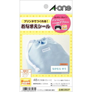エーワン お名前シール 布プリ 綿100% アイロン接着 インクジェット 3シート 33537