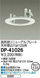 d@ DAIKO Cj[Av[g V䖄[t@C]125p XΓVɂgp\i55°܂Łj hJ` dCHKv zCg DP-41026