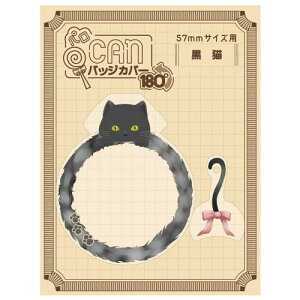 nS yCANobWJo[180°iLj No.83040