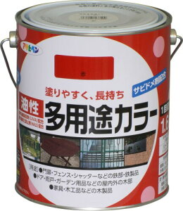 アサヒペン 塗料 ペンキ 油性多用途カラー 1.6L 赤 油性 多用途 ツヤあり 1回塗り サビドメ剤配合 紫外線吸収剤配合 紫外線劣化防止剤配合 日本製