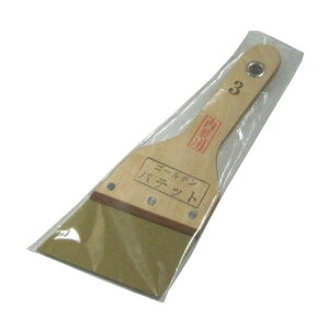 大塚刷毛 ゴールデンパテットヘラ 3号