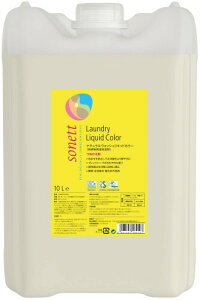 sonett ソネット 洗濯用洗剤 ウォッシュリキッドカラー 液体洗剤 色あせ防止 ハーブ系 大容量 詰替 10L ポンプ別売 肌にやさしい 敏感肌 オーガニック 自然由来 SNN5641