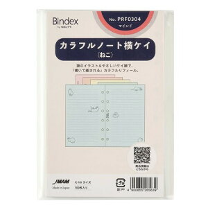 Bindex(�o�C���f�b�N�X) �V�X�e���蒠 ���t�B�� �J���t���m�[�g ���P�C(�˂���) �~�j6�T�C�Y 6�� �\���蒠 PRF0304