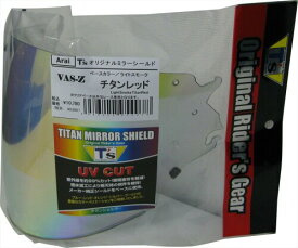 (ティーズ) ミラーシールド Arai VAS-Z ブローシールド ライトスモーク チタンレッド
