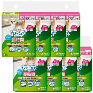マナーウェア 犬用 おむつ 長時間オムツ 男の子用 SSSサイズ 超小型犬用 384枚(48枚×8) おしっこ ペット用品 ユニチャーム(ケース品)