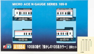 �}�C�N���G�[�X N�Q�[�W 105�n0�ԑ� �u��������105�n�J���[�v 2���Z�b�g A1884 �S���͌^ �d��