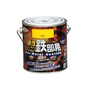 アサヒペン 塗料 ペンキ 油性シリコン鉄部用 0.7L 黄色 油性 鉄部 1回塗り ツヤあり 超耐久 ロングライフペイント サビドメ剤配合 非危険物(消防法上) 日本製