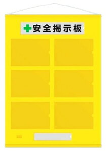 ユニット フリー掲示板A4横6枚黄 46407Y