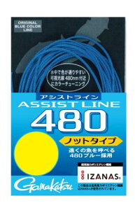 がまかつ(Gamakatsu) アシストライン480(ノットタイプ)10m AL002 40
