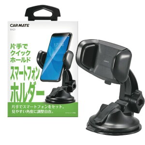 J[Cg ԍڃz_[ X}zz_[ NCbN px@\ zՎt ubN SA23 H130×W84×D90(mm)