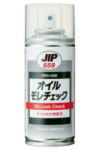 イチネンケミカルズ(Ichinen Chemicals) 車用 エンジン関連 オイルモレチェック 150ml NX659 水洗い除去可能の白色粉体塗装