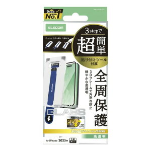 �G���R�� iPhone 17 Pro �K���X�t�B���� �K���X�t�B���� ���� �����K���X �d�x10H �t���[���t�� �p���ꂵ�Ȃ� 3D�t���[�� �Ռ��z�� �w�䂪���Ȃ� �C�A������Ȃ� (365�������ۏؕt��) PM-A25CF