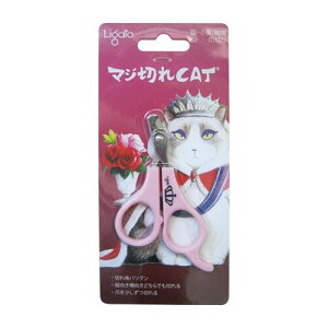 Ligato(リガート) マジ切れCAT 猫・小動物用 爪切り