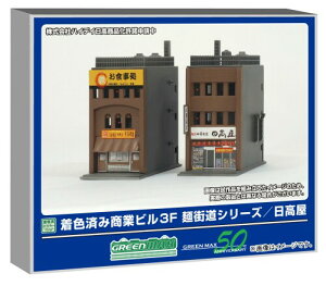 O[}bNX NQ[W ƃr 3F ˊXV[Y/ Fς݃XgN`[Lbg WI}pi 2650