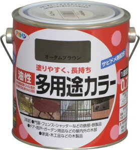 アサヒペン 塗料 ペンキ 油性多用途カラー 0.7L オータムブラウン 油性 多用途 ツヤあり 1回塗り サビドメ剤配合 紫外線吸収剤配合 紫外線劣化防止剤配合 日本製