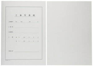 FUJICOLOR スペアアルバム台紙 工事用 工事写真表紙Lスペア表紙 (表紙のみ)20組入り L 1~20枚 ホワイト 39707