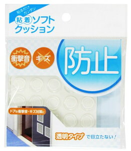 和気産業 ソフトクッション 透明 丸型12.7mm 傷防止 衝撃 透明ウレタン CN-1006 50個入