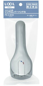 LIXIL(���N�V��) �n���h�� PK-A-8030